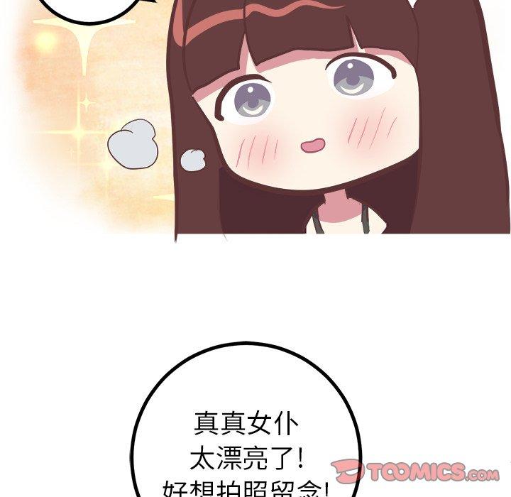 说出你的愿望[抖漫]韩漫全集-说出你的愿望-第 30 话无删减无遮挡章节图片 