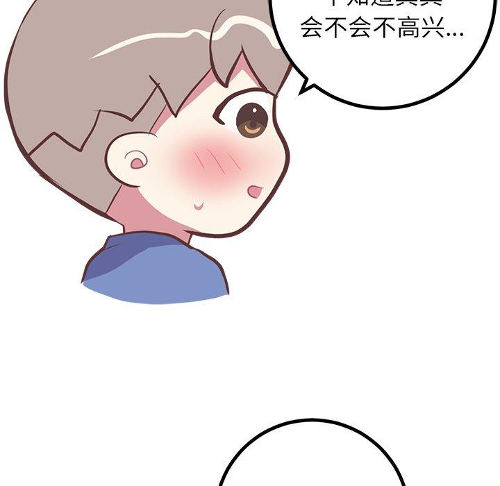 说出你的愿望[抖漫]韩漫全集-说出你的愿望-第 30 话无删减无遮挡章节图片 