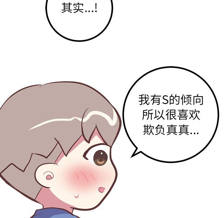 说出你的愿望[抖漫]韩漫全集-说出你的愿望-第 30 话无删减无遮挡章节图片 
