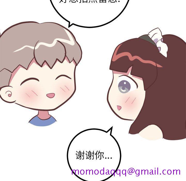 说出你的愿望[抖漫]韩漫全集-说出你的愿望-第 30 话无删减无遮挡章节图片 
