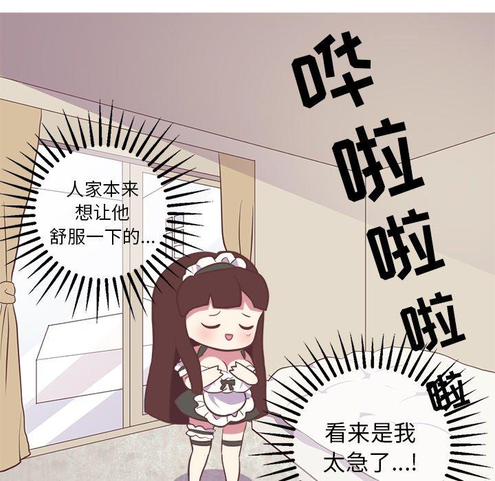 说出你的愿望[抖漫]韩漫全集-说出你的愿望-第 30 话无删减无遮挡章节图片 