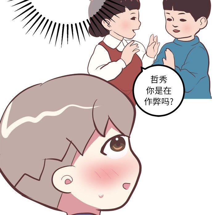 说出你的愿望[抖漫]韩漫全集-说出你的愿望-第 30 话无删减无遮挡章节图片 