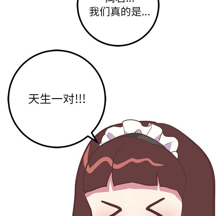 说出你的愿望[抖漫]韩漫全集-说出你的愿望-第 30 话无删减无遮挡章节图片 