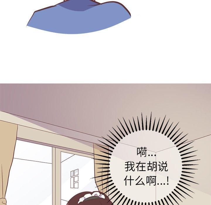 说出你的愿望[抖漫]韩漫全集-说出你的愿望-第 30 话无删减无遮挡章节图片 