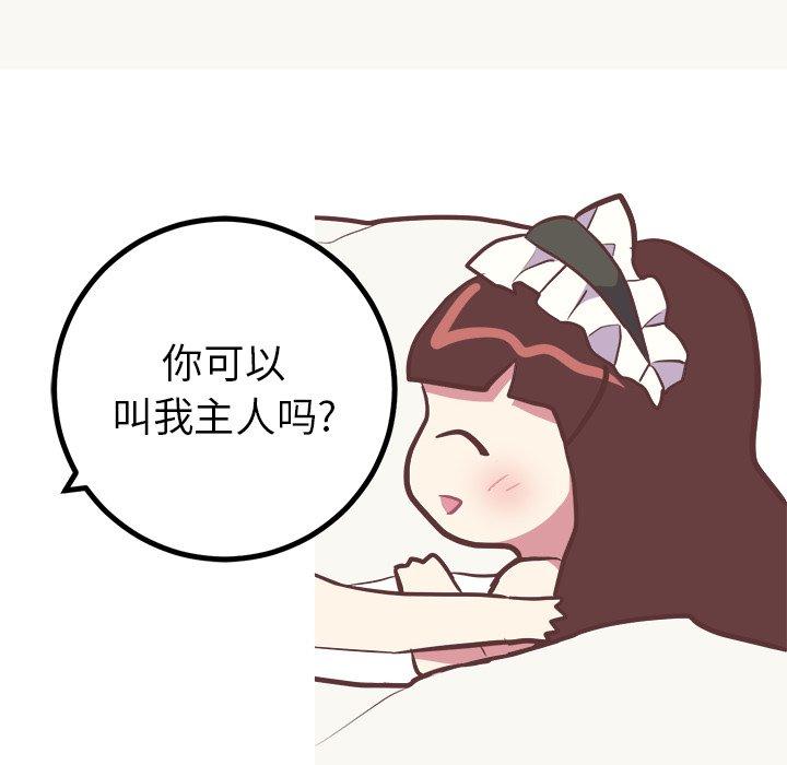 说出你的愿望[抖漫]韩漫全集-说出你的愿望-第 30 话无删减无遮挡章节图片 