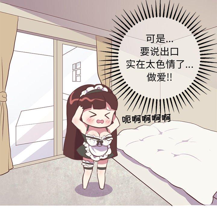 说出你的愿望[抖漫]韩漫全集-说出你的愿望-第 30 话无删减无遮挡章节图片 