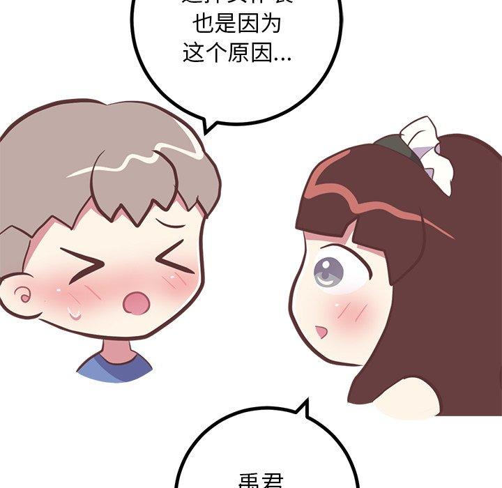 说出你的愿望[抖漫]韩漫全集-说出你的愿望-第 30 话无删减无遮挡章节图片 