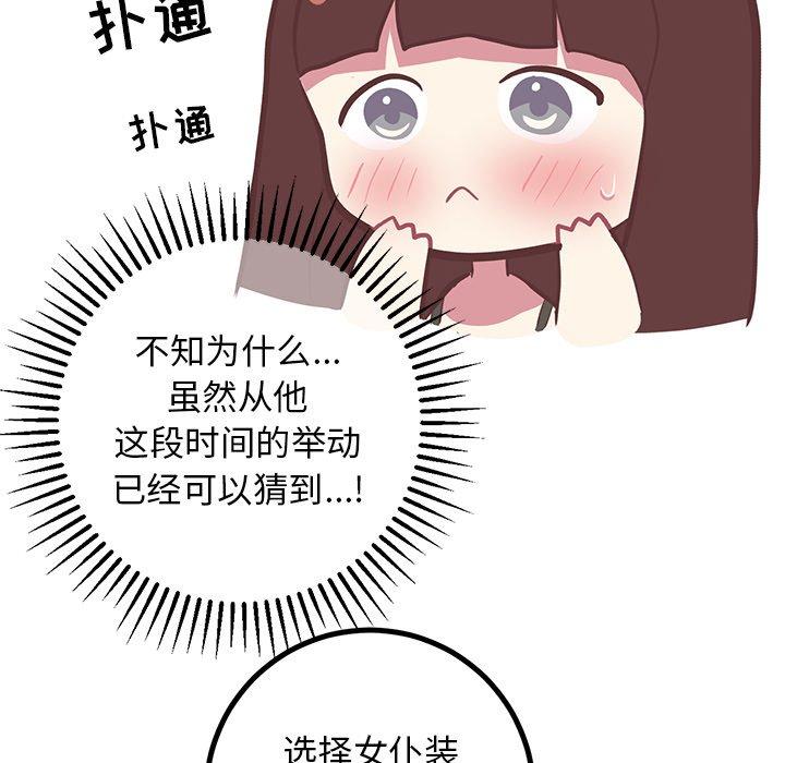 说出你的愿望[抖漫]韩漫全集-说出你的愿望-第 30 话无删减无遮挡章节图片 