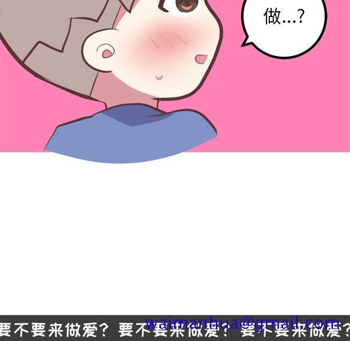 说出你的愿望[抖漫]韩漫全集-说出你的愿望-第 30 话无删减无遮挡章节图片 