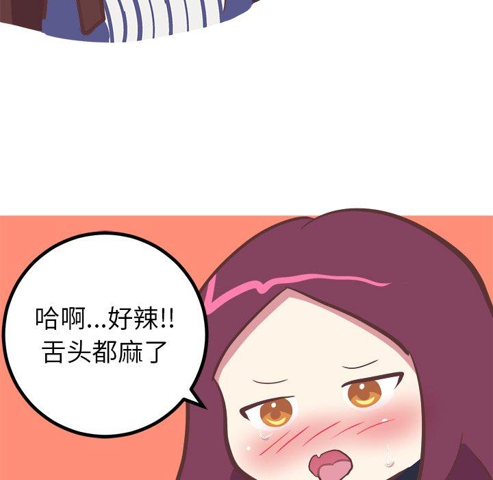 说出你的愿望[抖漫]韩漫全集-说出你的愿望-第 31 话无删减无遮挡章节图片 
