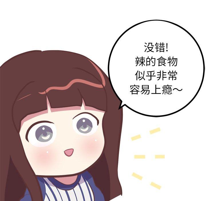 说出你的愿望[抖漫]韩漫全集-说出你的愿望-第 31 话无删减无遮挡章节图片 