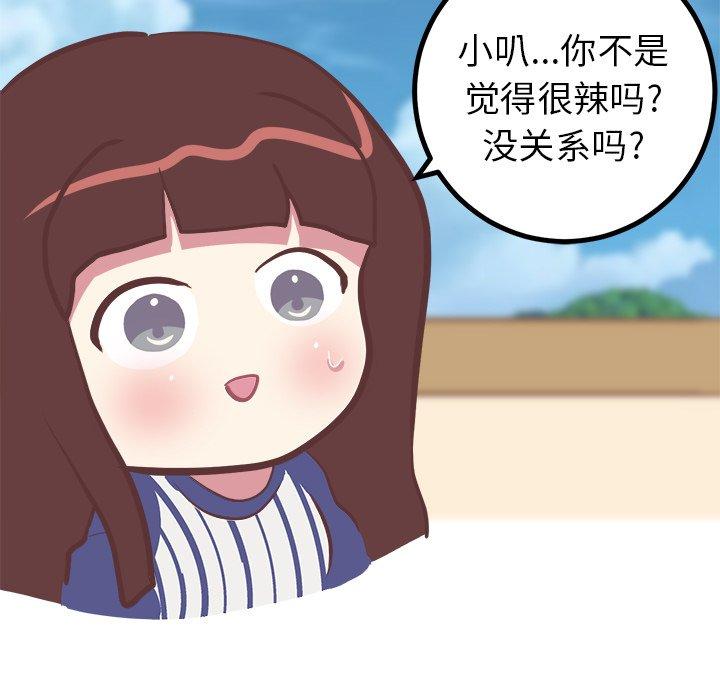 说出你的愿望[抖漫]韩漫全集-说出你的愿望-第 31 话无删减无遮挡章节图片 
