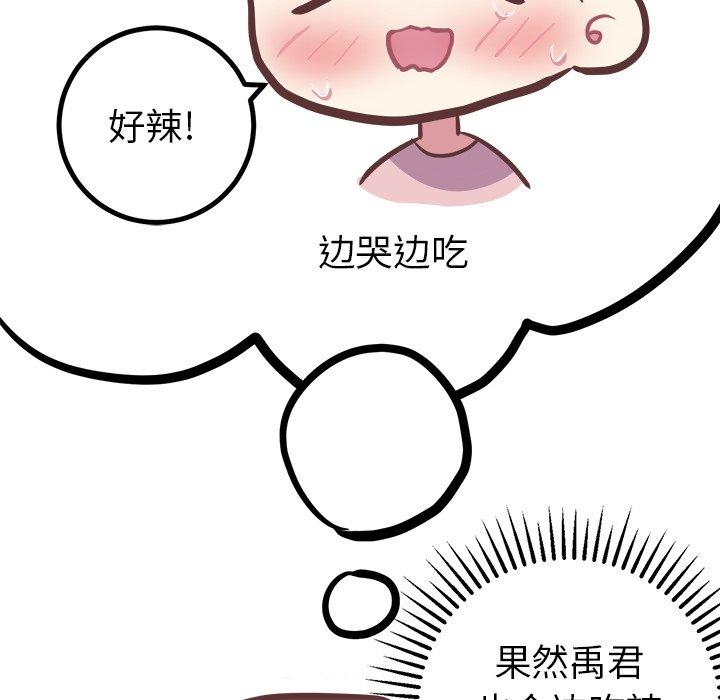 说出你的愿望[抖漫]韩漫全集-说出你的愿望-第 31 话无删减无遮挡章节图片 