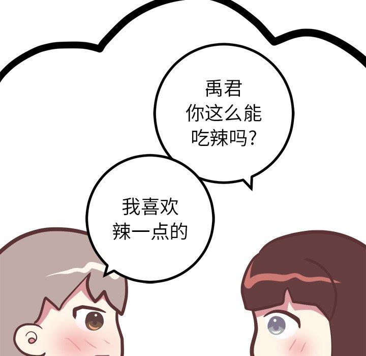 说出你的愿望[抖漫]韩漫全集-说出你的愿望-第 31 话无删减无遮挡章节图片 
