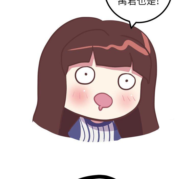 说出你的愿望[抖漫]韩漫全集-说出你的愿望-第 31 话无删减无遮挡章节图片 
