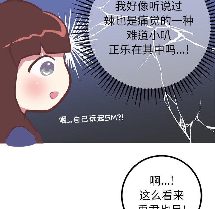 说出你的愿望[抖漫]韩漫全集-说出你的愿望-第 31 话无删减无遮挡章节图片 
