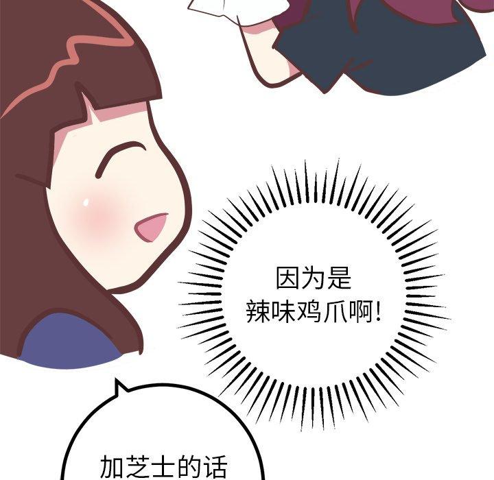 说出你的愿望[抖漫]韩漫全集-说出你的愿望-第 31 话无删减无遮挡章节图片 