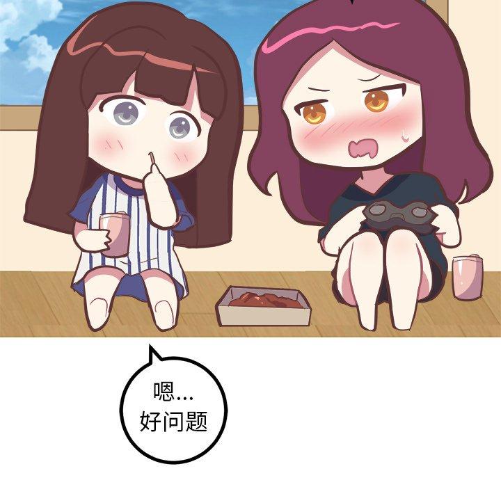 说出你的愿望[抖漫]韩漫全集-说出你的愿望-第 31 话无删减无遮挡章节图片 