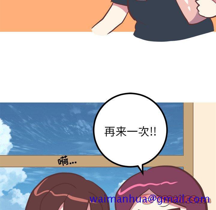 说出你的愿望[抖漫]韩漫全集-说出你的愿望-第 31 话无删减无遮挡章节图片 