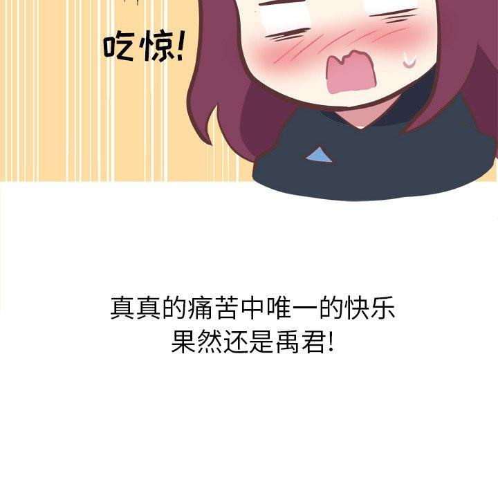 说出你的愿望[抖漫]韩漫全集-说出你的愿望-第 31 话无删减无遮挡章节图片 