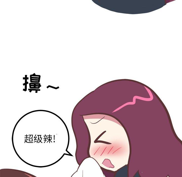 说出你的愿望[抖漫]韩漫全集-说出你的愿望-第 31 话无删减无遮挡章节图片 