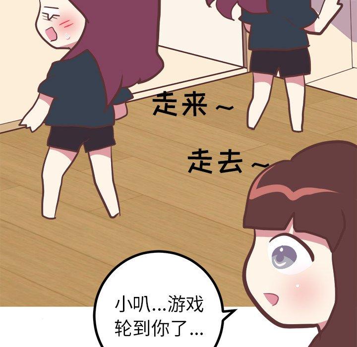 说出你的愿望[抖漫]韩漫全集-说出你的愿望-第 31 话无删减无遮挡章节图片 