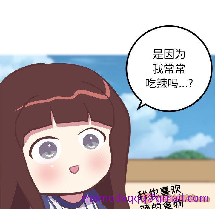 说出你的愿望[抖漫]韩漫全集-说出你的愿望-第 31 话无删减无遮挡章节图片 