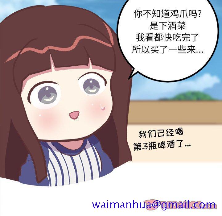 说出你的愿望[抖漫]韩漫全集-说出你的愿望-第 31 话无删减无遮挡章节图片 