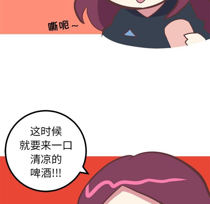 说出你的愿望[抖漫]韩漫全集-说出你的愿望-第 31 话无删减无遮挡章节图片 