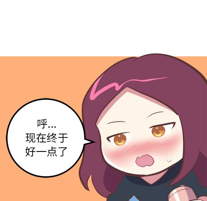 说出你的愿望[抖漫]韩漫全集-说出你的愿望-第 31 话无删减无遮挡章节图片 
