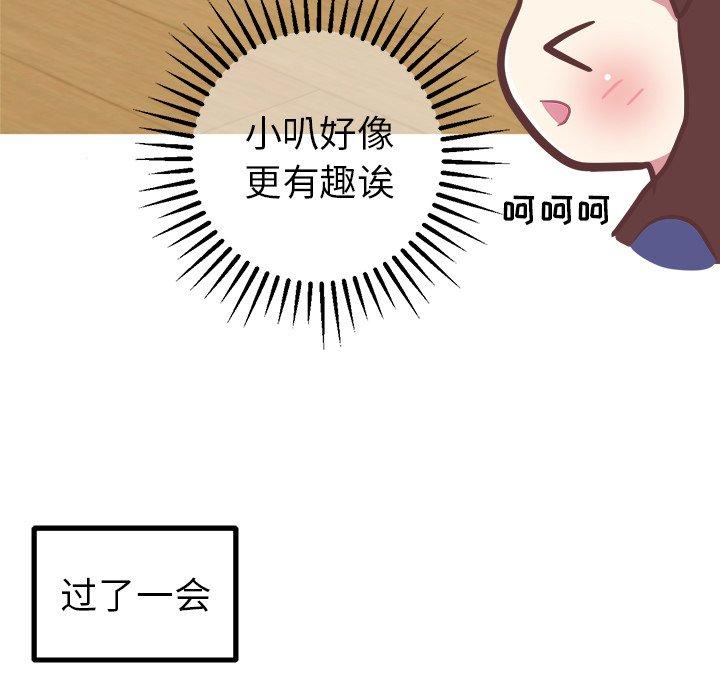 说出你的愿望[抖漫]韩漫全集-说出你的愿望-第 31 话无删减无遮挡章节图片 