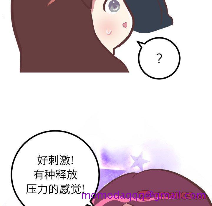 说出你的愿望[抖漫]韩漫全集-说出你的愿望-第 31 话无删减无遮挡章节图片 