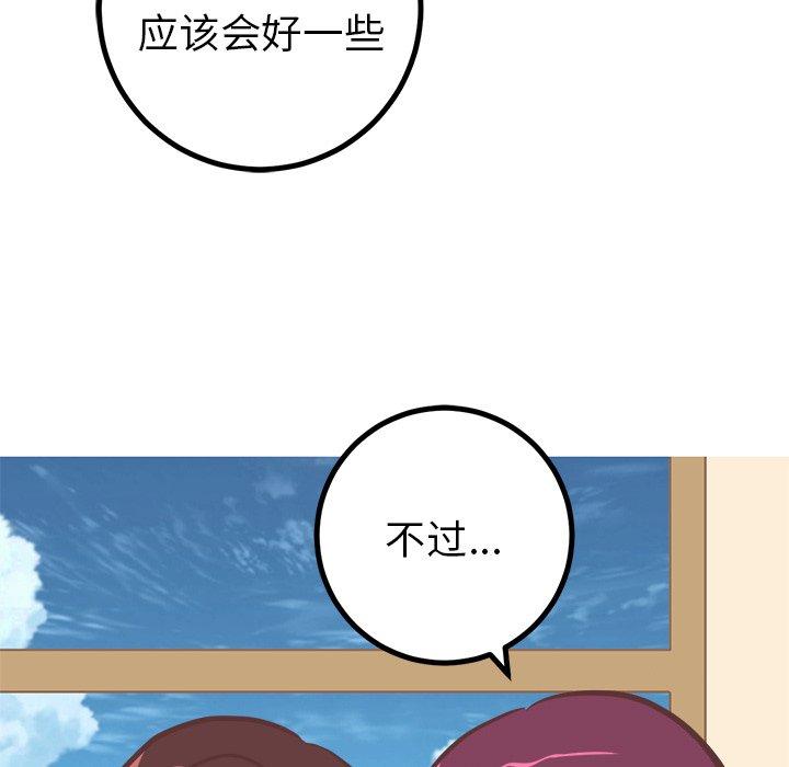 说出你的愿望[抖漫]韩漫全集-说出你的愿望-第 31 话无删减无遮挡章节图片 