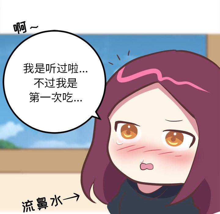 说出你的愿望[抖漫]韩漫全集-说出你的愿望-第 31 话无删减无遮挡章节图片 