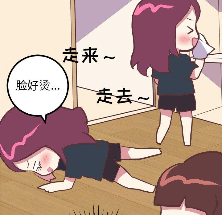 说出你的愿望[抖漫]韩漫全集-说出你的愿望-第 31 话无删减无遮挡章节图片 