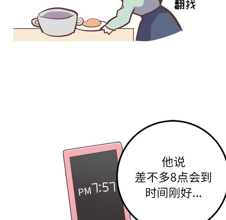 说出你的愿望[抖漫]韩漫全集-说出你的愿望-第 32 话无删减无遮挡章节图片 