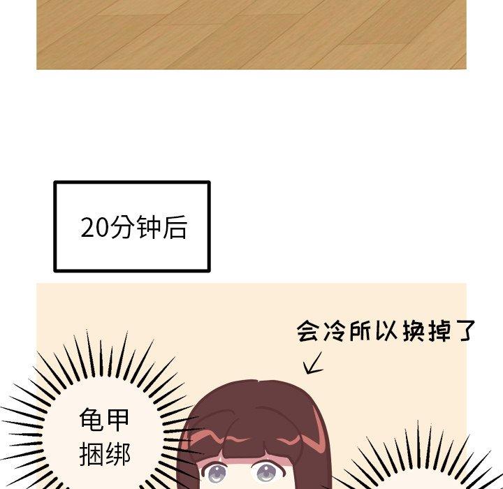 说出你的愿望[抖漫]韩漫全集-说出你的愿望-第 32 话无删减无遮挡章节图片 
