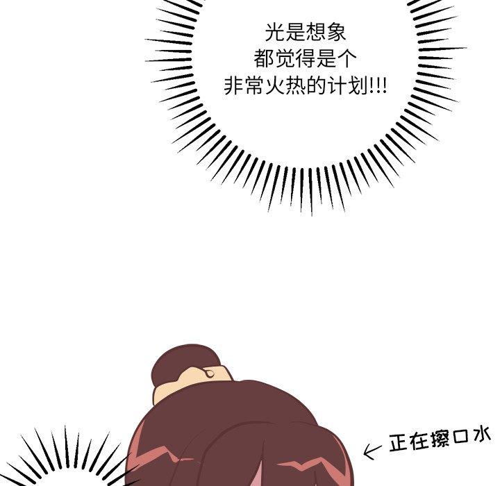 说出你的愿望[抖漫]韩漫全集-说出你的愿望-第 32 话无删减无遮挡章节图片 