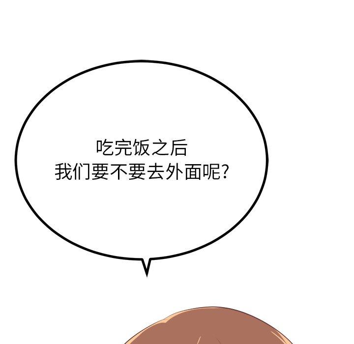 说出你的愿望[抖漫]韩漫全集-说出你的愿望-第 32 话无删减无遮挡章节图片 