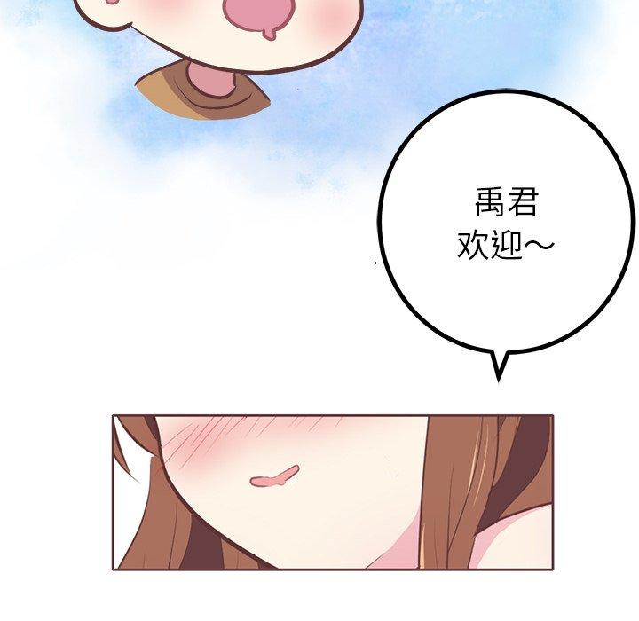 说出你的愿望[抖漫]韩漫全集-说出你的愿望-第 32 话无删减无遮挡章节图片 