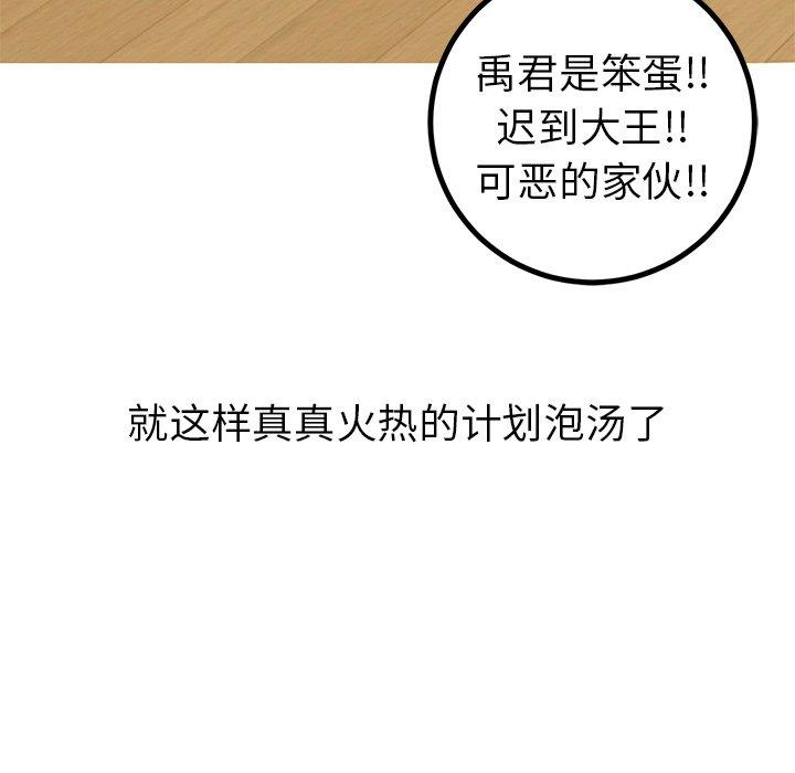 说出你的愿望[抖漫]韩漫全集-说出你的愿望-第 32 话无删减无遮挡章节图片 