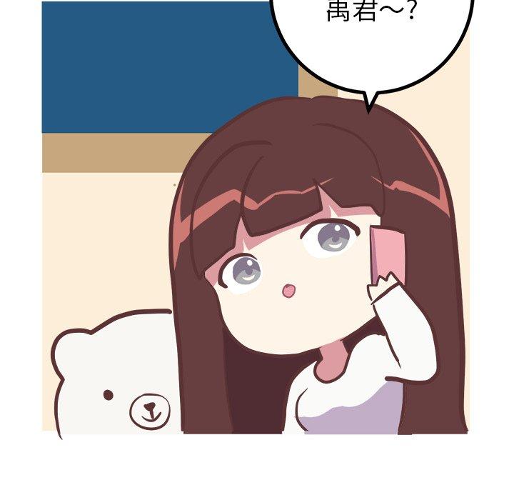 说出你的愿望[抖漫]韩漫全集-说出你的愿望-第 32 话无删减无遮挡章节图片 