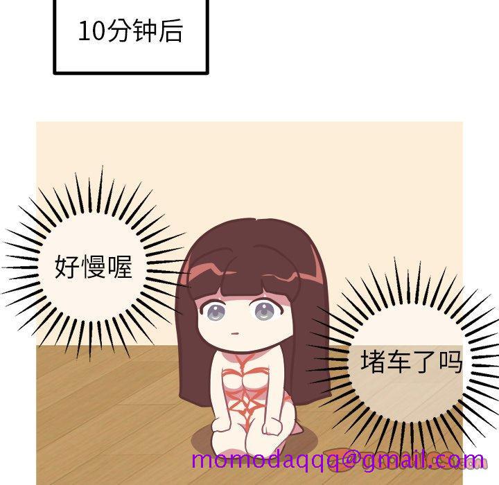 说出你的愿望[抖漫]韩漫全集-说出你的愿望-第 32 话无删减无遮挡章节图片 