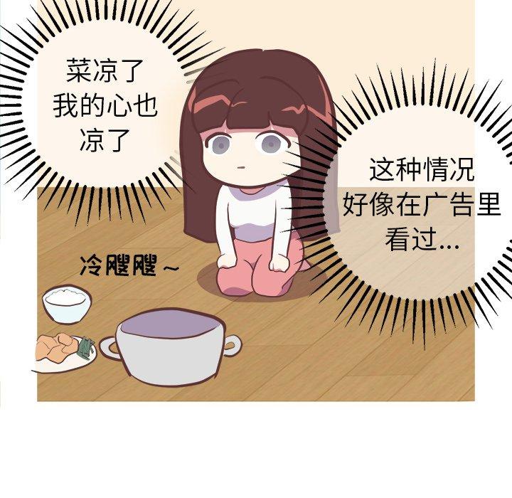 说出你的愿望[抖漫]韩漫全集-说出你的愿望-第 32 话无删减无遮挡章节图片 