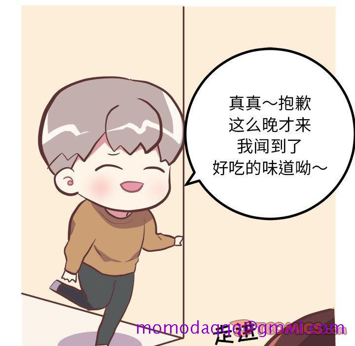 说出你的愿望[抖漫]韩漫全集-说出你的愿望-第 32 话无删减无遮挡章节图片 