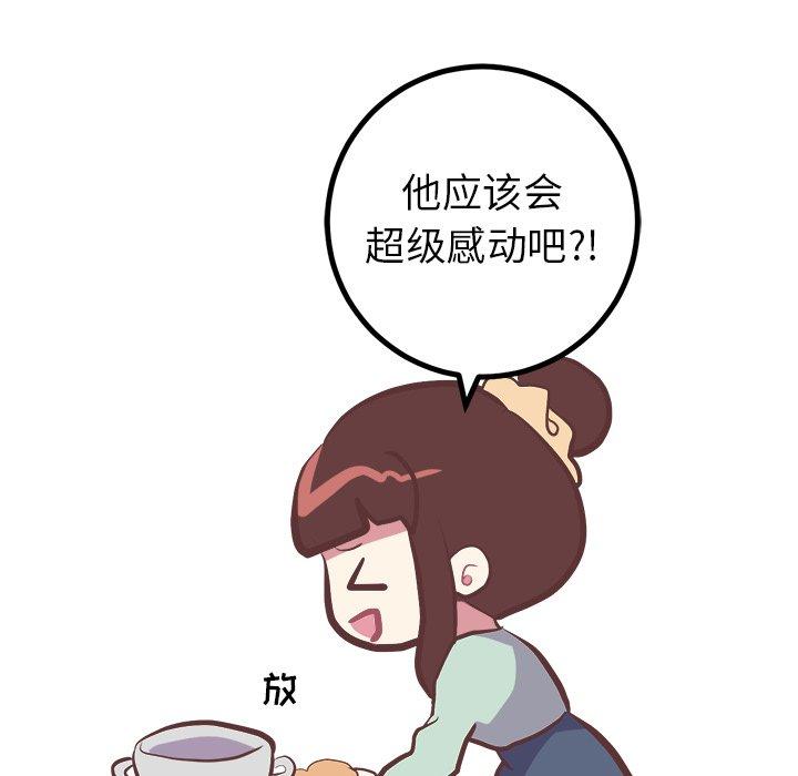 说出你的愿望[抖漫]韩漫全集-说出你的愿望-第 32 话无删减无遮挡章节图片 