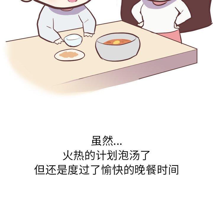 说出你的愿望[抖漫]韩漫全集-说出你的愿望-第 32 话无删减无遮挡章节图片 