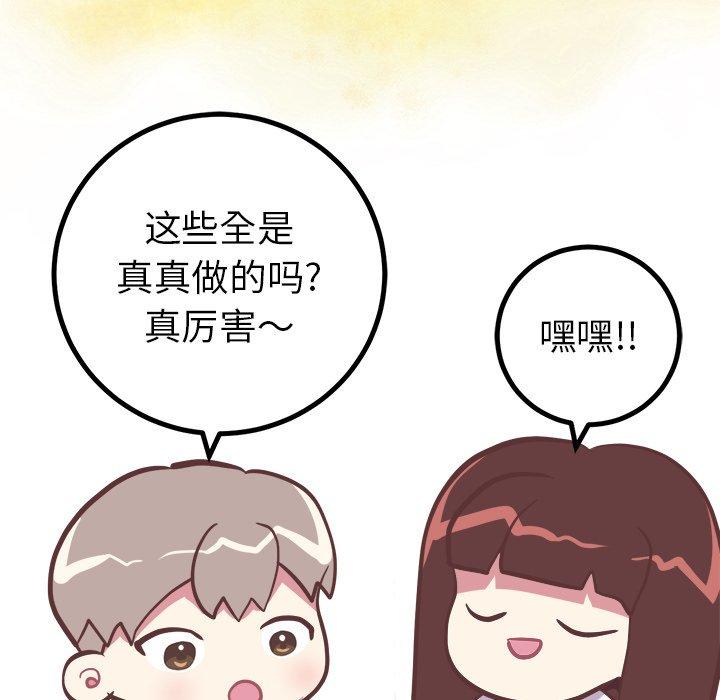说出你的愿望[抖漫]韩漫全集-说出你的愿望-第 32 话无删减无遮挡章节图片 