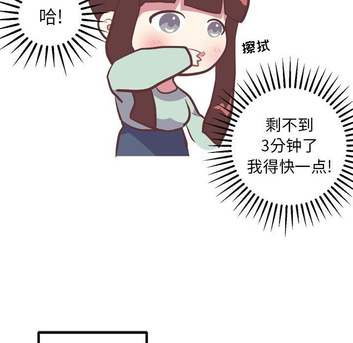 说出你的愿望[抖漫]韩漫全集-说出你的愿望-第 32 话无删减无遮挡章节图片 