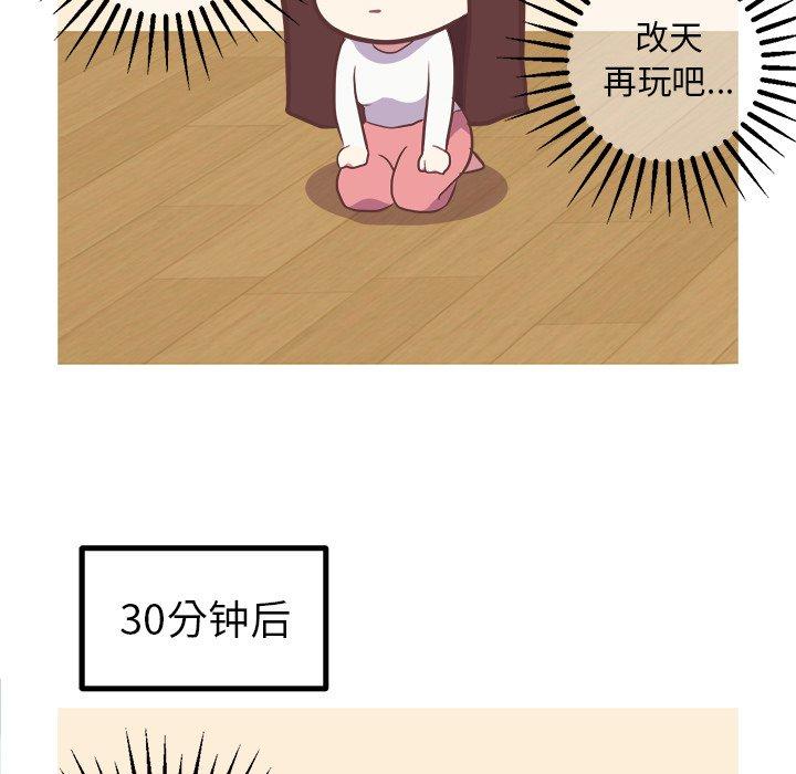 说出你的愿望[抖漫]韩漫全集-说出你的愿望-第 32 话无删减无遮挡章节图片 